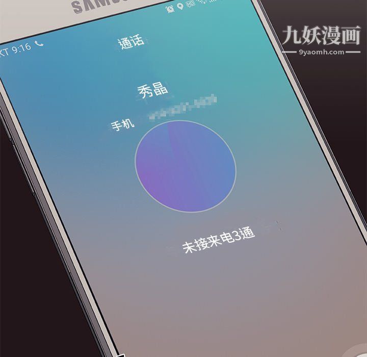 主播小姐第96话