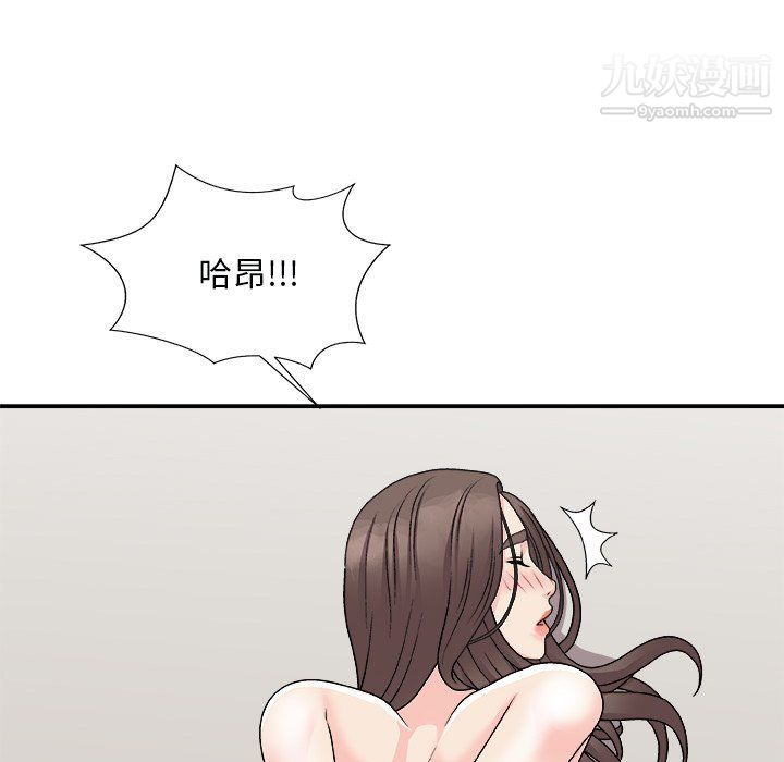 主播小姐第97話