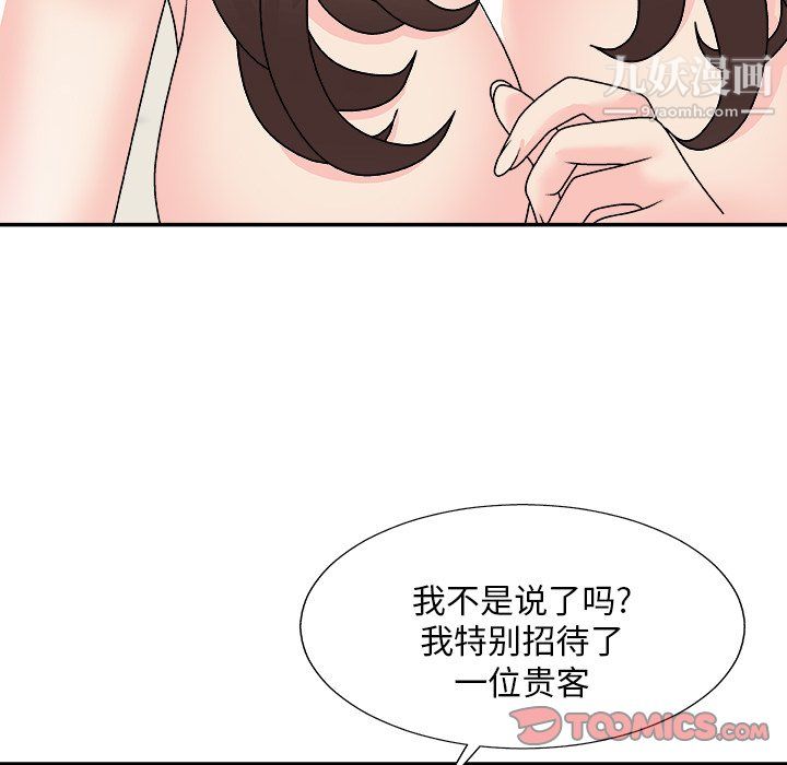 主播小姐第98话