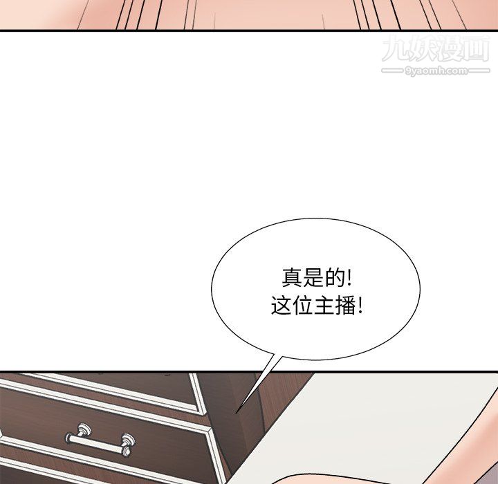 主播小姐第98话