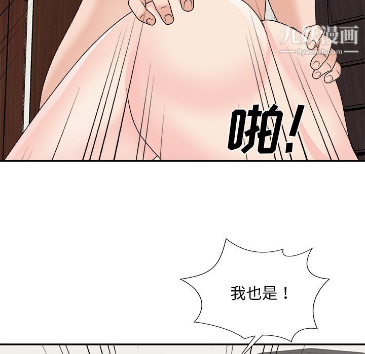 主播小姐第98话