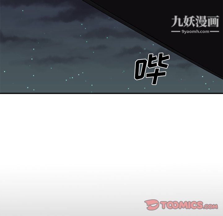 主播小姐第98话