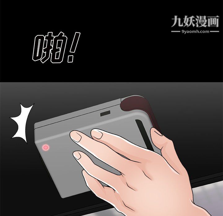 主播小姐第98话