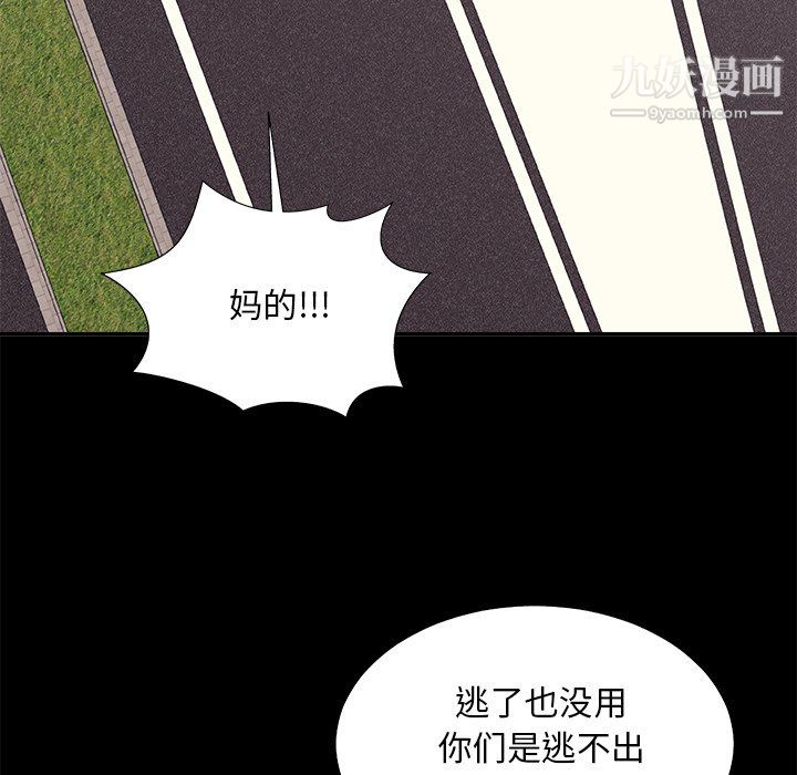 主播小姐第98话