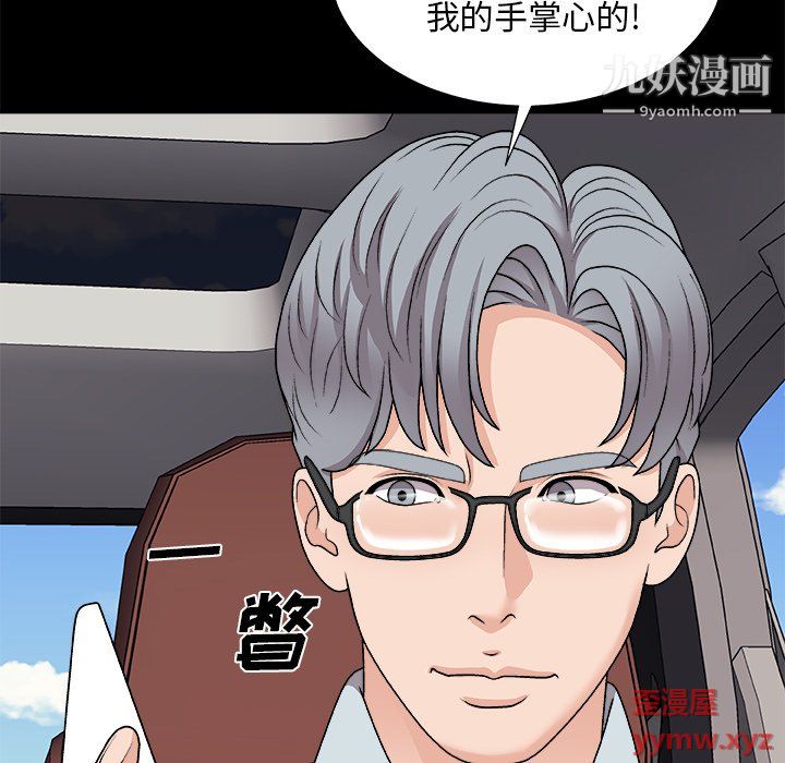 主播小姐第98话