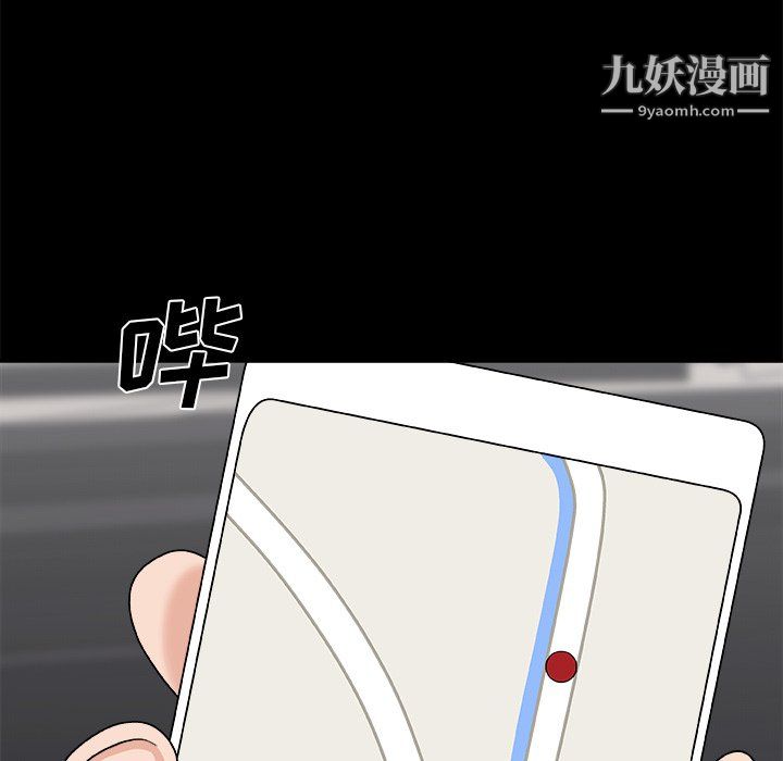 主播小姐第98话