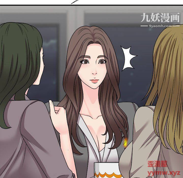 主播小姐第99话