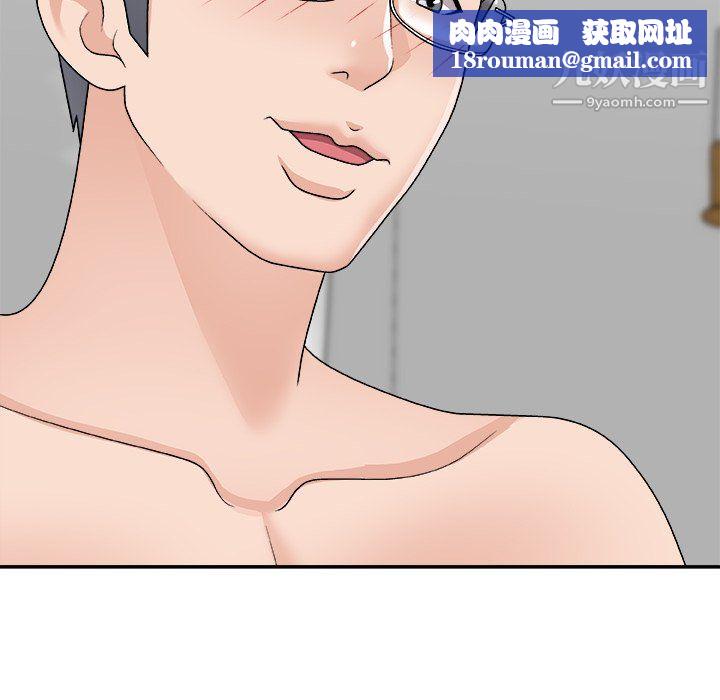 主播小姐第99話