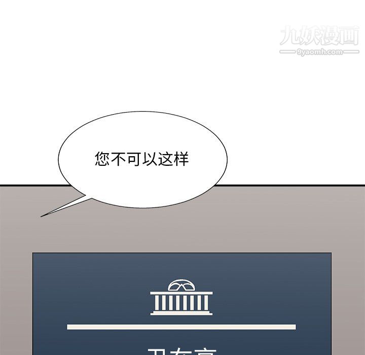 主播小姐最終話