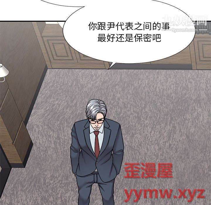 主播小姐最终话