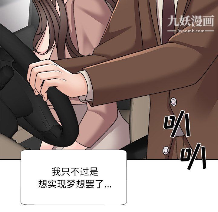 主播小姐最終話