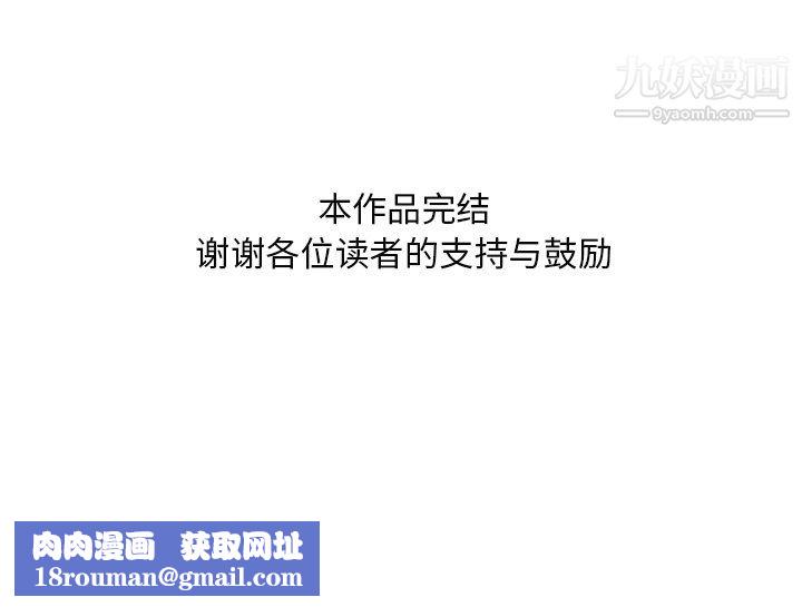 主播小姐最终话