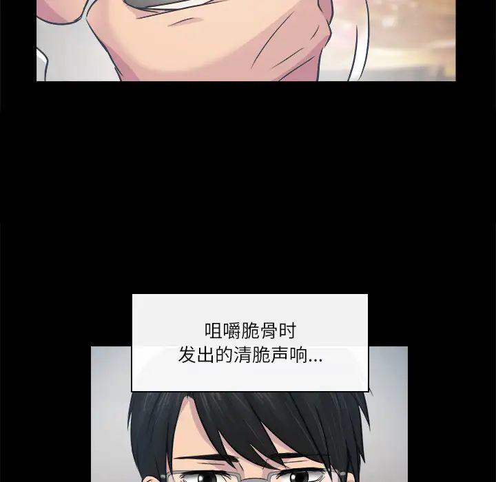 歧途第2话