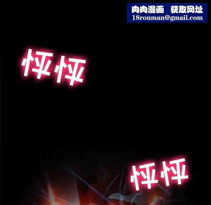歧途第2话