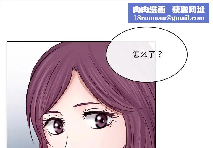 歧途第6话