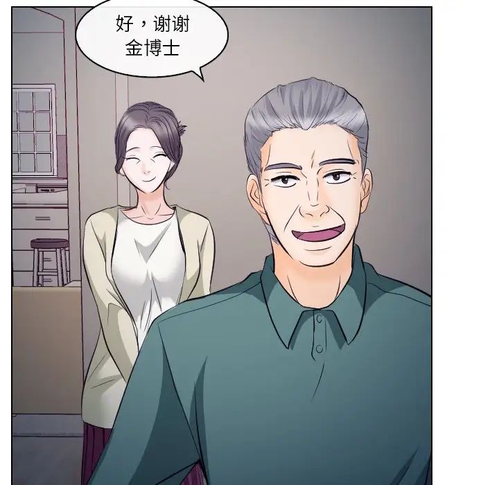 歧途第14话