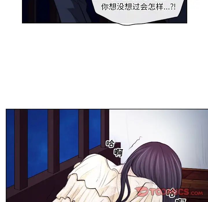 歧途第14话