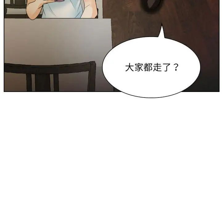 歧途第24话