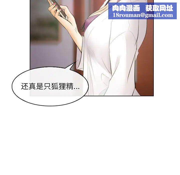 歧途第27话