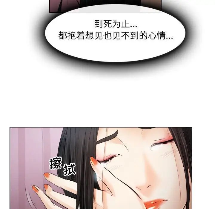 歧途第27话