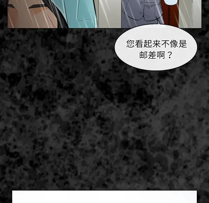 歧途第29话