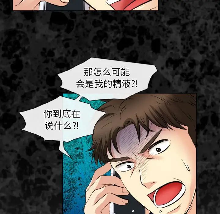 歧途第32话-最终话(完结)