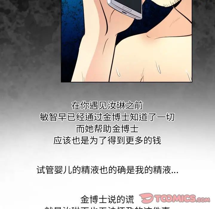 歧途第32话-最终话（完结）