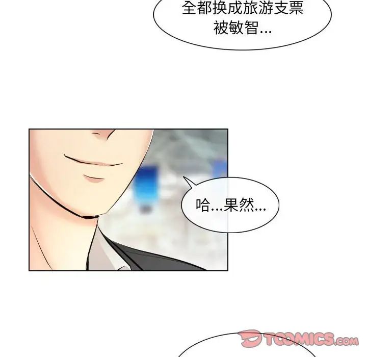 歧途第32话-最终话(完结)