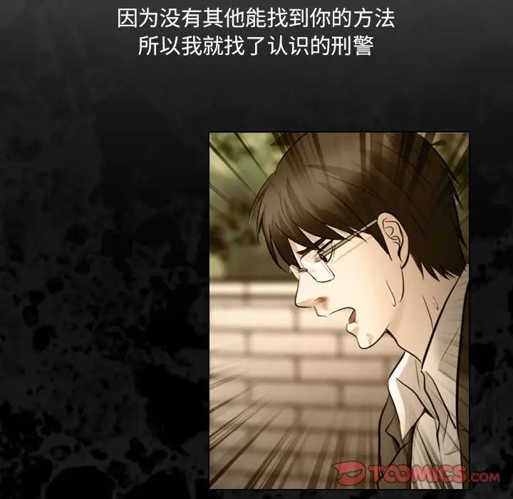 歧途第32話-最終話（完结）