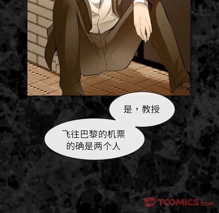 歧途第32話-最終話（完结）