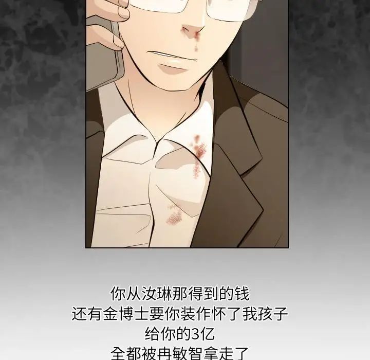 歧途第32话-最终话(完结)