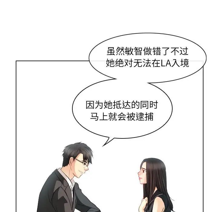 歧途第32话-最终话(完结)