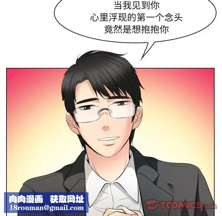 歧途第32话-最终话（完结）