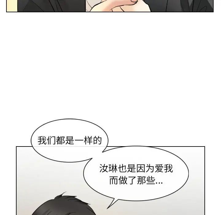 歧途第32話-最終話（完结）