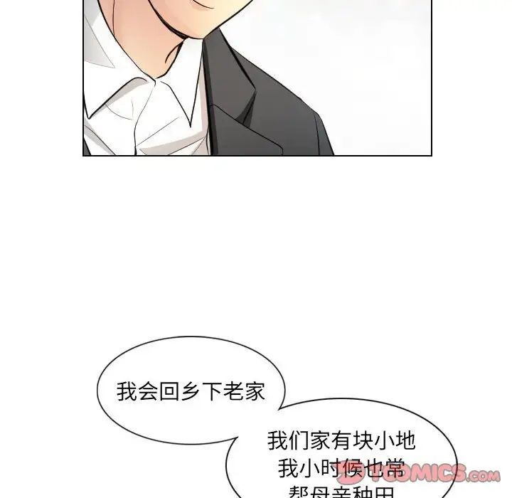 歧途第32話-最終話（完结）