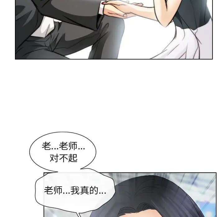 歧途第32話-最終話（完结）