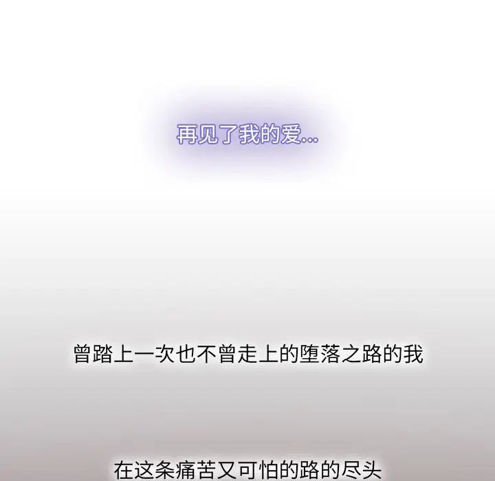 歧途第32話-最終話（完结）