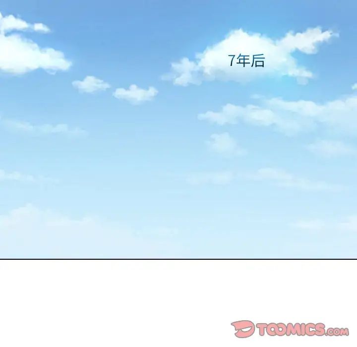 歧途第32话-最终话（完结）