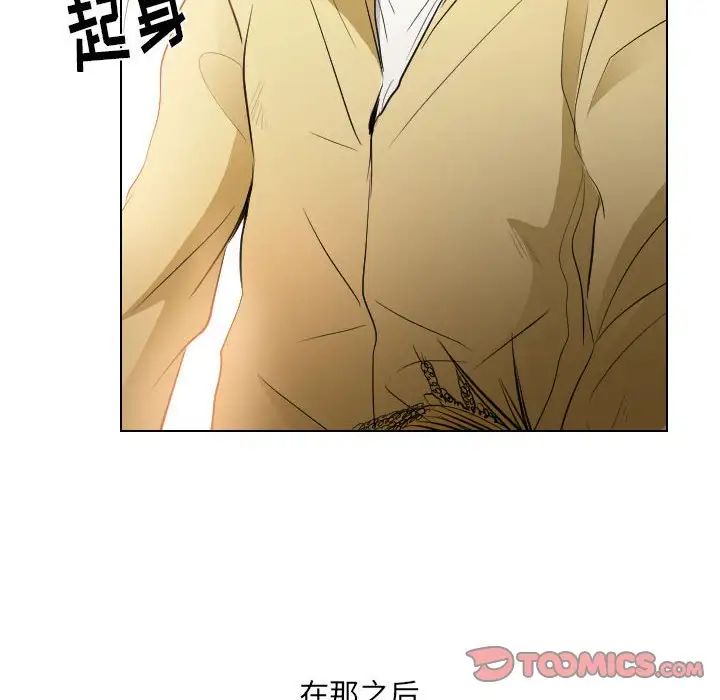 歧途第32話-最終話（完结）