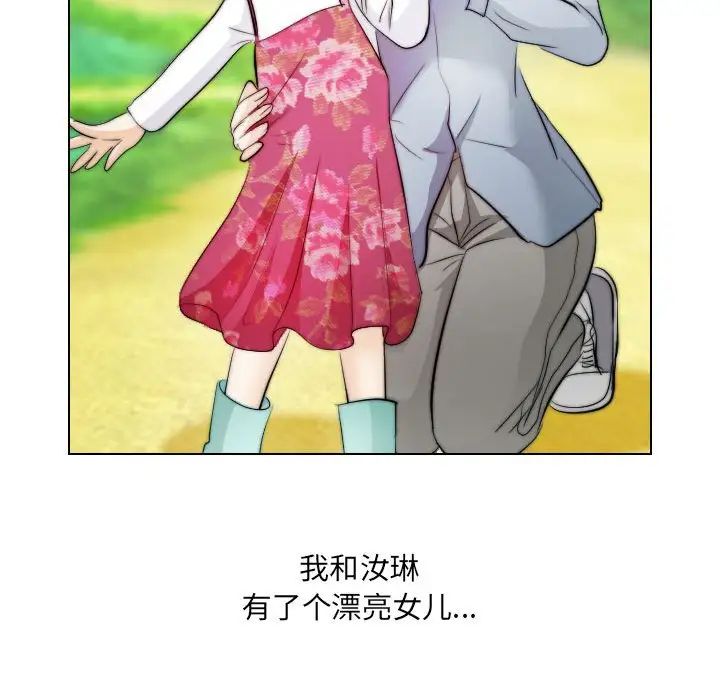 歧途第32话-最终话(完结)