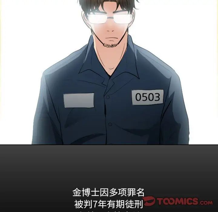 歧途第32話-最終話（完结）