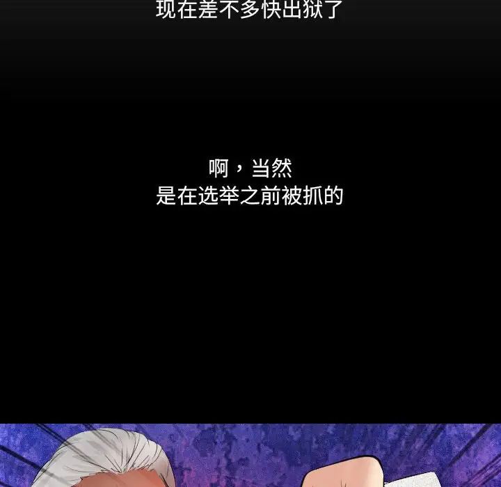 歧途第32話-最終話（完结）