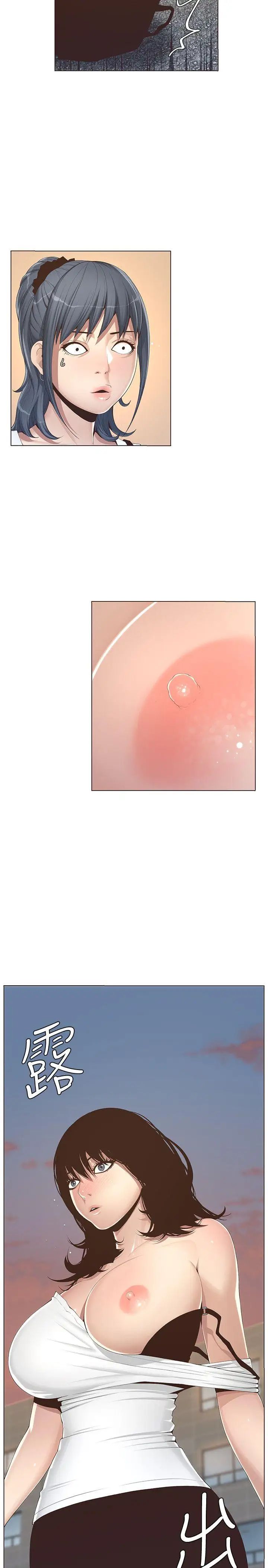 姊妹與繼父第1話-讓男人們動心的女人