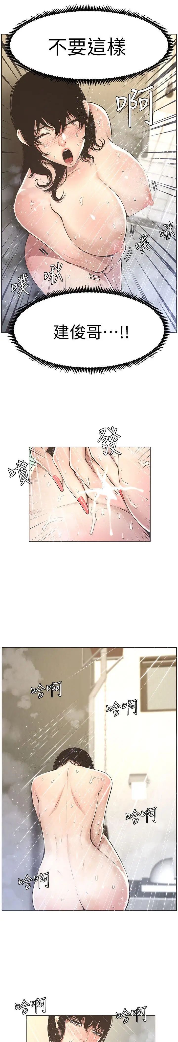 姊妹與繼父第2話-偷窺女兒的繼父