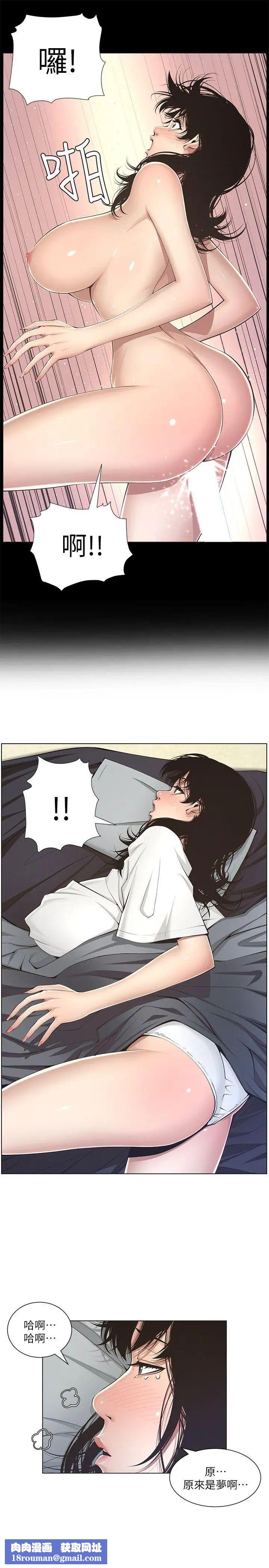 姊妹與繼父第2話-偷窺女兒的繼父