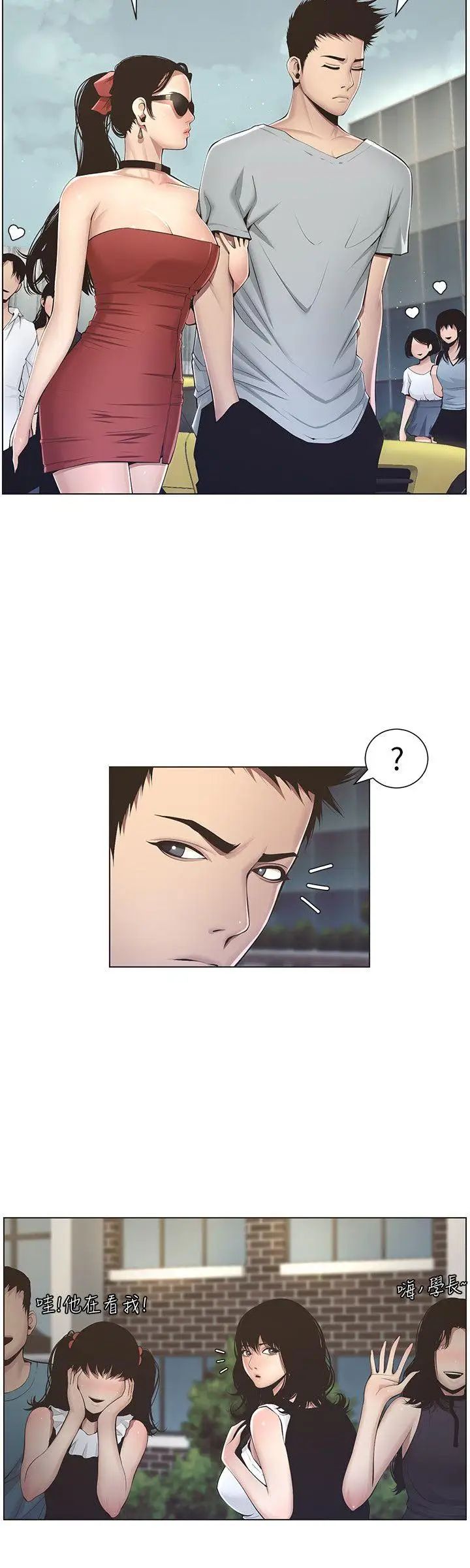 姊妹与继父第2话-偷窥女儿的继父