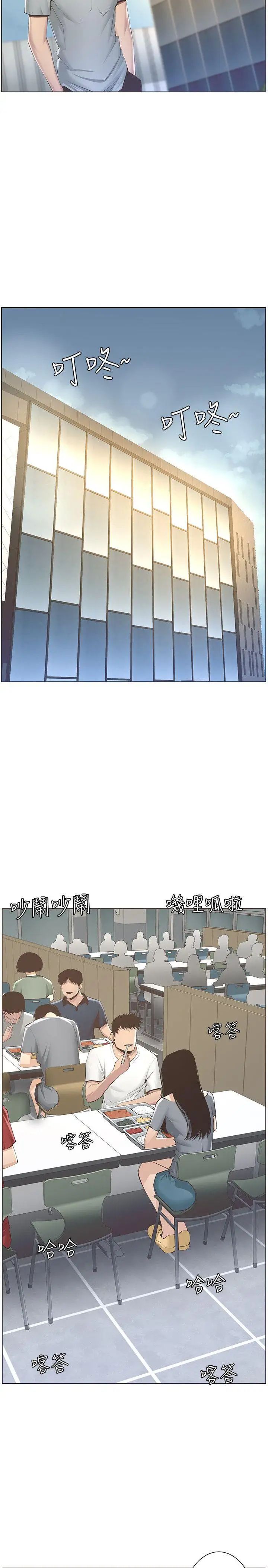 姊妹与继父第2话-偷窥女儿的继父