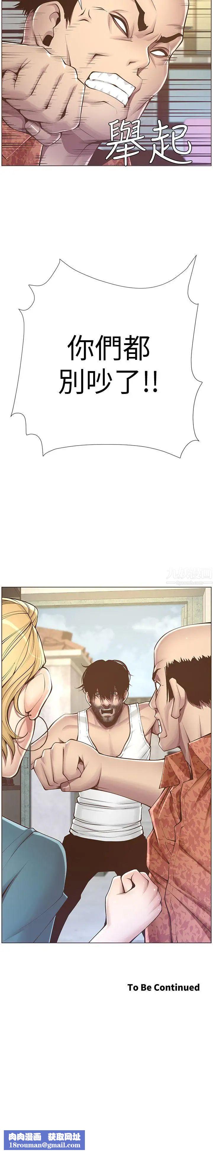 姊妹与继父第2话-偷窥女儿的继父