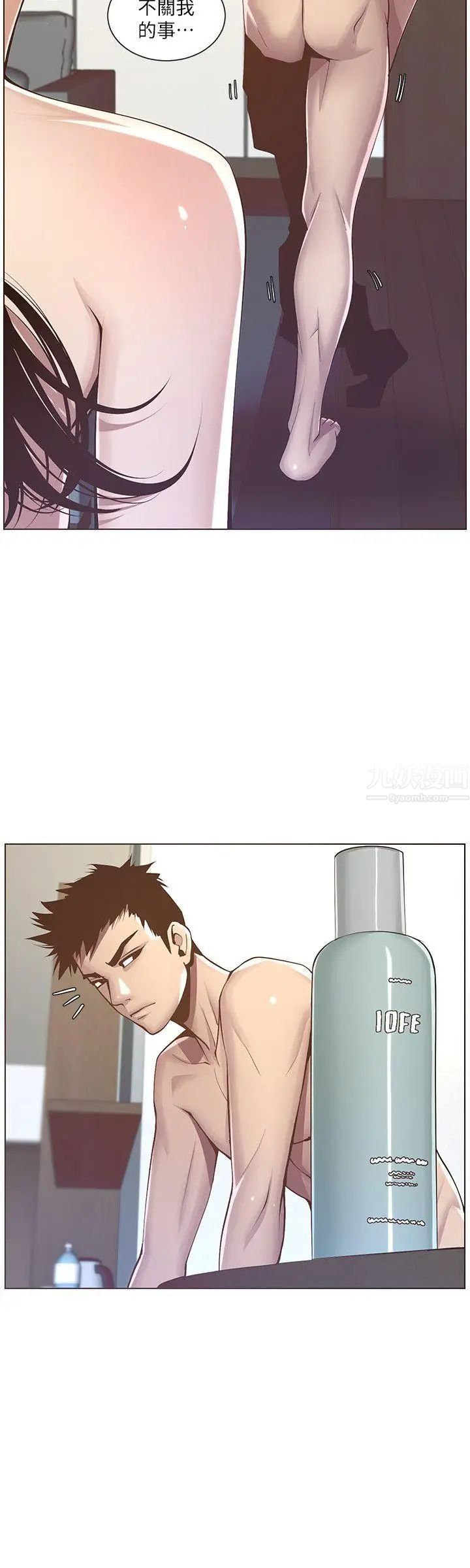 姊妹与继父第3话-突然装什么慈父