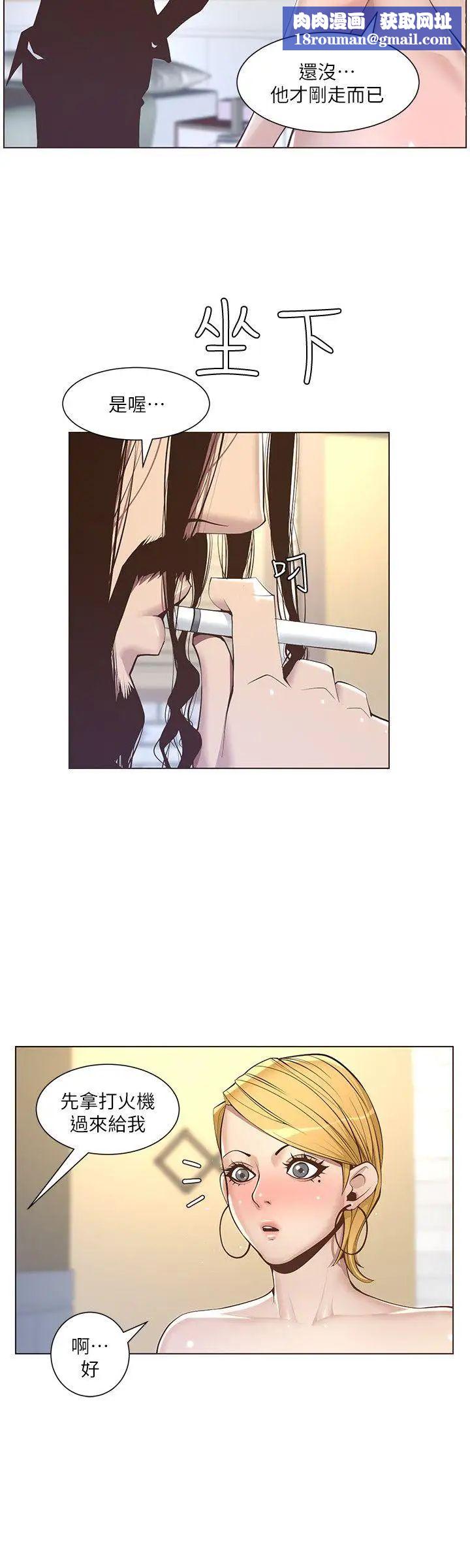 姊妹与继父第4话-被男人玩弄的大女儿